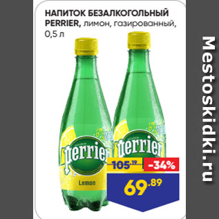 Акция - НАПИТОК БЕЗАЛКОГОЛЬНЫЙ PERRIER, лимон, газированный