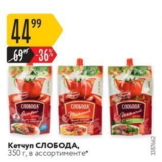 Акция - Кетчуп СЛОБОДА, 350 г,