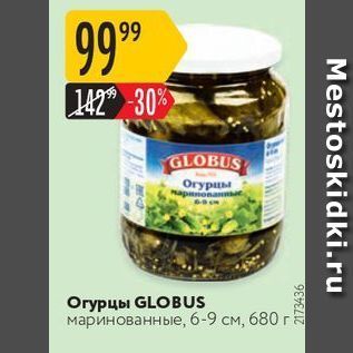 Акция - Огурцы GLOBUS