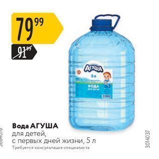 Акция - Вода АГУША