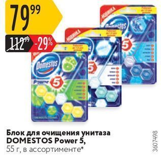 Акция - Блок для очищения унитаза DOMESTOS