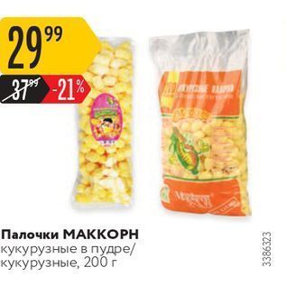 Акция - Палочки МАККОРН