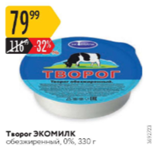 Акция - Творог Экомилк 0%