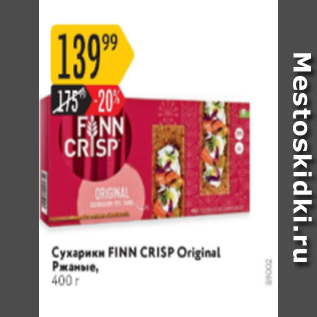 Акция - Сухарики Finn Crisp Original