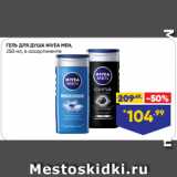 Магазин:Лента,Скидка:ГЕЛЬ ДЛЯ ДУША NIVEA MEN