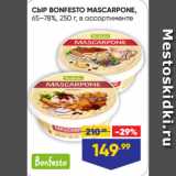 Лента Акции - СЫР BONFESTO MASCARPONE,
65–78%