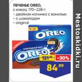 Лента Акции - ПЕЧЕНЬЕ OREO,
с какао:  двойная начинка с ванилью/ с шоколадом/ original