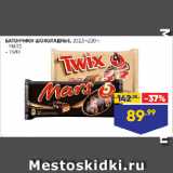 Магазин:Лента супермаркет,Скидка:БАТОНЧИКИ ШОКОЛАДНЫЕ:  MARS/ TWIX