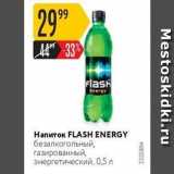 Магазин:Карусель,Скидка:Напиток FLASH ENERGY