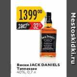 Магазин:Карусель,Скидка:Виски JACK DANIELS 