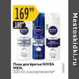 Магазин:Карусель,Скидка:Пена для бритья NIVEA MEN