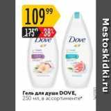 Магазин:Карусель,Скидка:Гель для душа DOVE