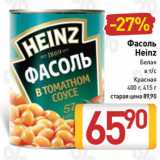 Билла Акции - Фасоль
Heinz
