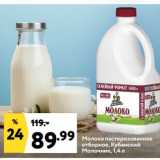 Магазин:Окей супермаркет,Скидка:Молоко пастеризованное
отборное, Кубанский
Молочник