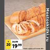 Окей супермаркет Акции - Хлеб с сыром и ветчиной