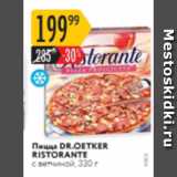 Магазин:Карусель,Скидка:Пицца Dr. Oetker Ristorante