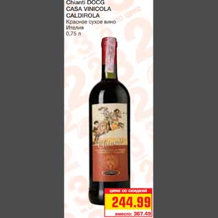 Акция - Chianti DOCG CASA VINICOLA CALDIROLA Красное сухое вино