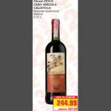 Магазин:Метро,Скидка:Chianti DOCG 
CASA VINICOLA CALDIROLA
Красное сухое вино 