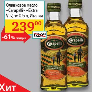 Акция - Оливковое масло "Carapelli" "Extra Virgin"