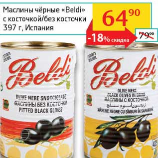 Акция - Маслины черные "Beldi" c косточкой/без косточки