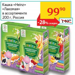 Акция - Кашка "Heinz" "Лакомая"