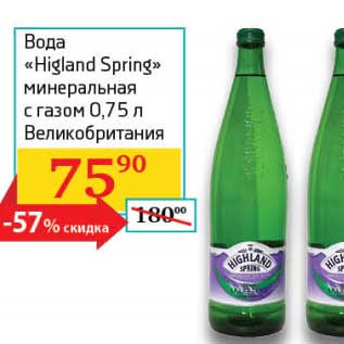 Акция - Вода "Higland Spring" минеральная с газом