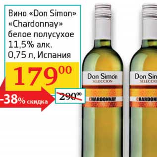 Акция - Вино "Don Simon" "Chardonnay" белое полусухое 11,5%