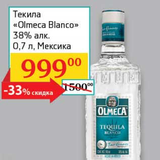 Акция - Текила "Olmeca Blanco" 38%