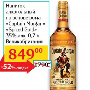 Акция - Напиток алкогольный на основе рома "Captain Morgan" "Spiced Gold" 35%