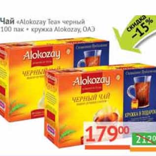 Акция - Чай "Alkozay Tea" черный 100 пак