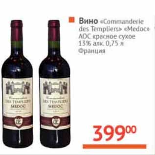 Акция - Вино "Commanderie des Templiers" "Medoc" AOC красное сухое 13%