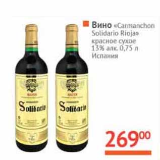 Акция - Вино "Carmanchon Solidario Rioja" красное сухое 13%