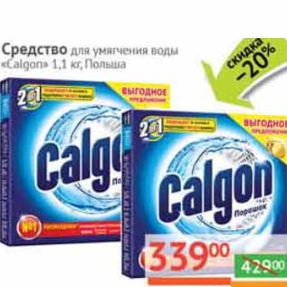 Акция - Средство для умягчения воды"Calgon"