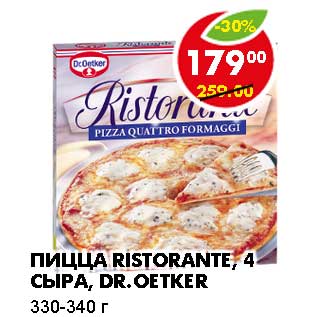 Акция - ПИЦЦА RISTORANTE, 4 СЫРА, DR. OETKER