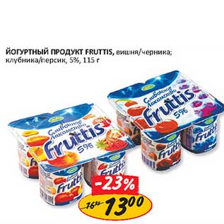 Акция - Йогуртный продукт Fruttis, вишня/черника; клубника/персик, 5%