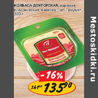 Акция - Колбаса Докторская, вареная, классическая, нарезка, Пит-Продукт