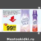 Магазин:Авоська,Скидка:Дезодорант-антиперспирант спрей «Lady speed stick» Fresh&Essence Cool Fantasy (Цветок Вишни)