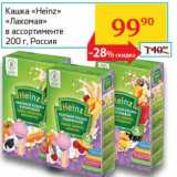 Магазин:Седьмой континент, Наш гипермаркет,Скидка:Кашка «Heinz» «Лакомая»  