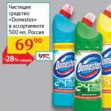 Чистящее средство "Domestos"