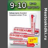 Магазин:Седьмой континент,Скидка:Зубная паста «Eurodent Competent active» 