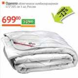 Магазин:Наш гипермаркет,Скидка:Одеяло облегченное комбинированное 172*205 см 