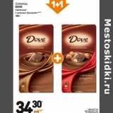 Магазин:Дикси,Скидка:Шоколад молочный
DOVE
