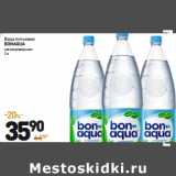 Дикси Акции - Вода питьевая
BONAQUA
 