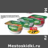 Кисломолочный биопродукт Активиа 4,2-4,5%