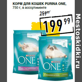 Акция - Корм для кошек PURINA ONE,