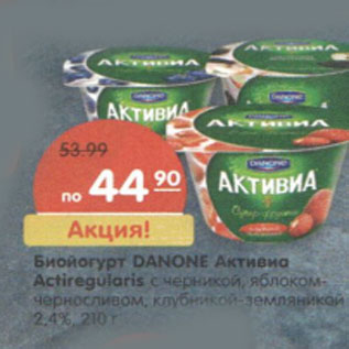 Акция - Биойогурт DANONE Активиа Actiregularis