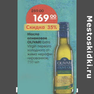 Акция - Масло оливковое OLIVARI