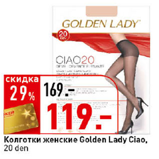 Акция - Колготки женские Golden Lady Ciao 20den
