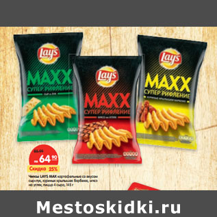 Акция - Чипсы LAYS MAX