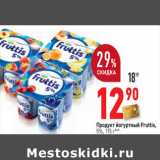 Магазин:Окей,Скидка:Продукт йогуртный Fruttis,
5%,